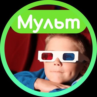 МУЛЬТИКИ