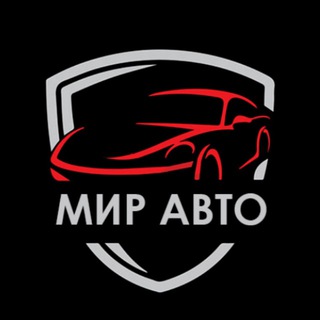 Мир Авто | новости, обзоры, видео, юмор