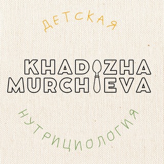 Khadizha Murchieva