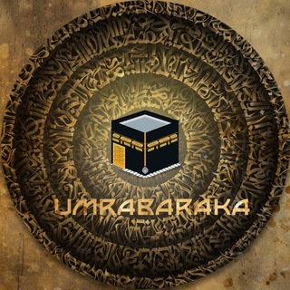 Umrabaraka | Садака на святых землях