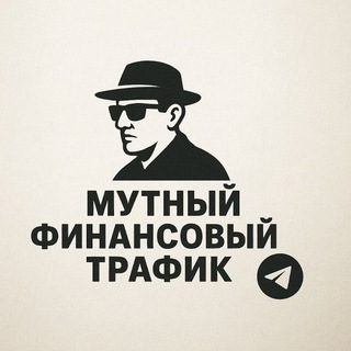 Мутный фин