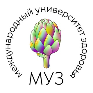МУЗ