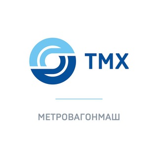 ТМХ | МЕТРОВАГОНМАШ