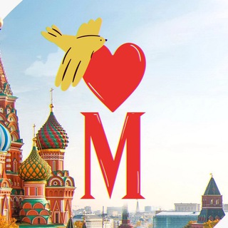 Моя Москва