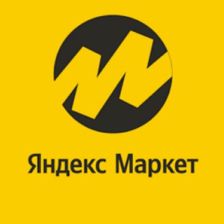 Яндекс Маркет