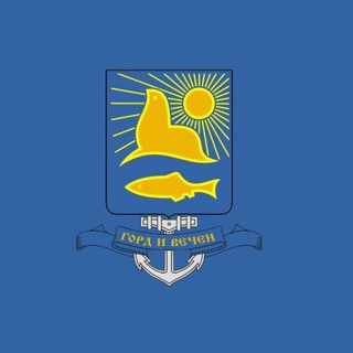 💬Администрация Невельского городского округа Chat