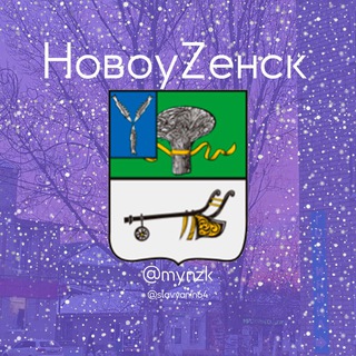 НовоуZенск