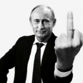Путин сказал нет