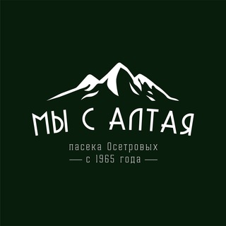 Мы с Алтая -мёд-