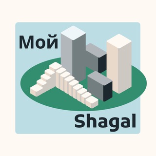 Мой Shagal