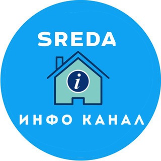 ЖК «Среда» Инфо-канал