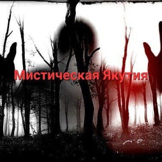 Mystic_yakutia