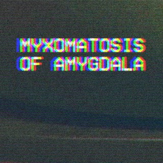 Миксоматоз амигдалы