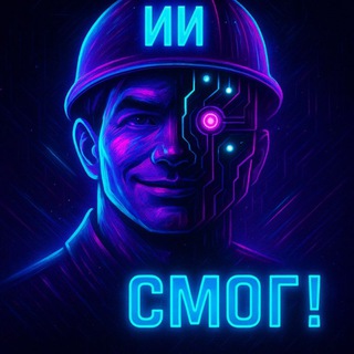 Нечеловеческий фактор