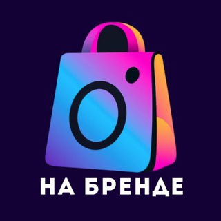 НА БРЕНДЕ | СУМКИ PREMIUM