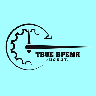 НАБАТ