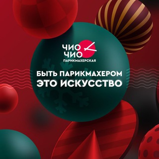 Наблюдаем за Чио Чио (для Мастеров)