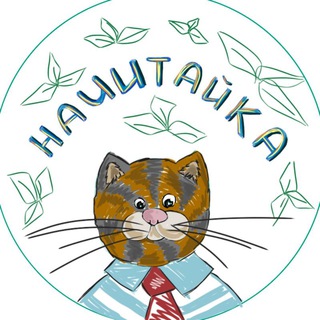 🌿Начитайка🌿 детские книги, билингвизм, русский язык и перевод)