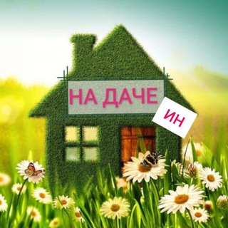 Надачеин
