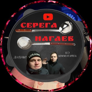 Сергей Нагаев PRODUCTION 🔥🔥🔥