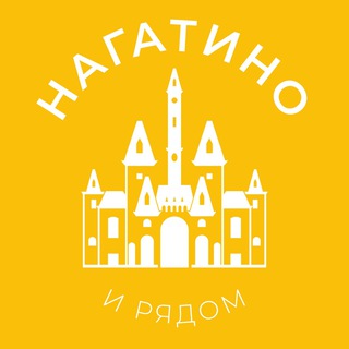 Нагатино и рядом 24/7 • ЮАО