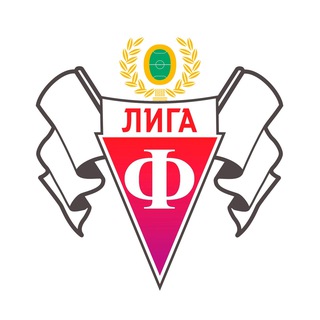 Онлайн-результаты Лиги Ф