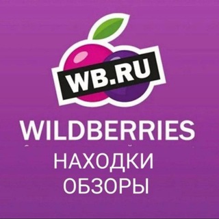 Супер находки WB и Ozon/Детский мир