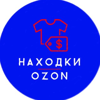 Находки | OZON