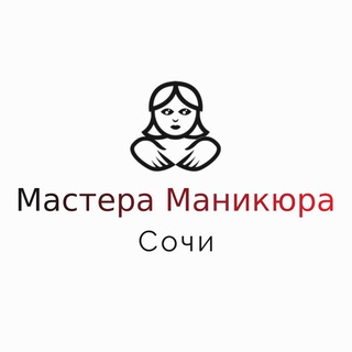 Мастера Маникюра Сочи