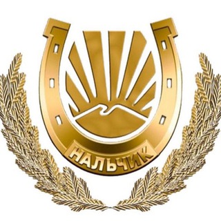 Местная администрация г.о. Нальчик