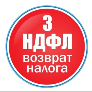 🎓 Налоговый юрист/ 3-НДФЛ вычет/Бизнес 💸