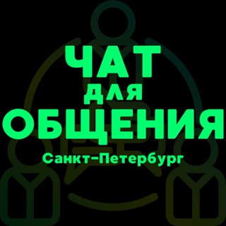 СПБ Клуб Предпринимателей (ПИТЕР \ Санкт-Петербург)