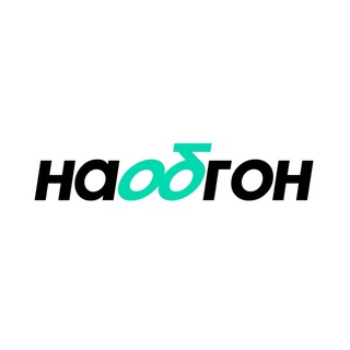 НАОБГОН | Аренда электровелосипедов