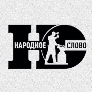 Народное Слово / Иран