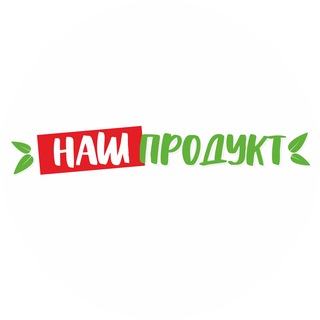 Наш продукт | Калининград