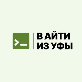В АйТи из Уфы | Раушан Каримов