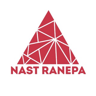 NAST RANEPА 🔺