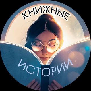 Анастасия Якушева | Книжные Истории