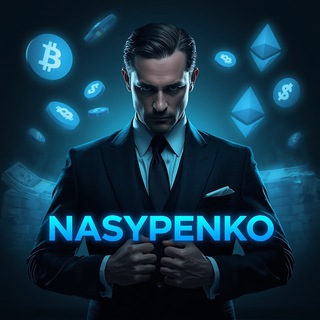 насыпенко