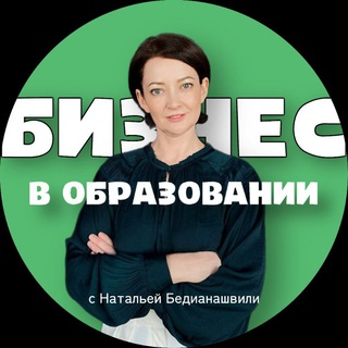 Бизнес-чай с Натальей Бедианашвили