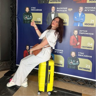 Путешествуй и мечтай вместе с Наташей✈️