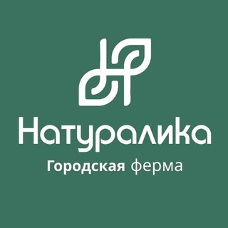 Натуралика