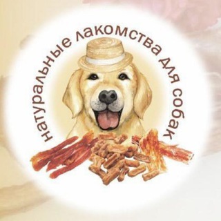 Натуральные лакомства для собак