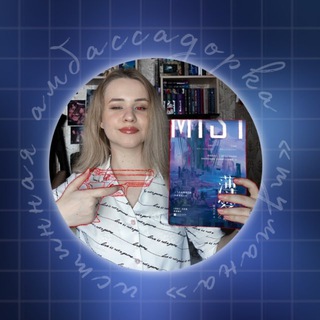 натя в домике 🧸 (иди читай туман)