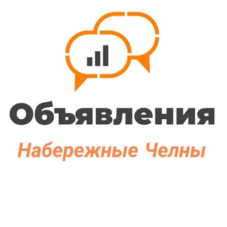 Объявления Н.Челны 🏬