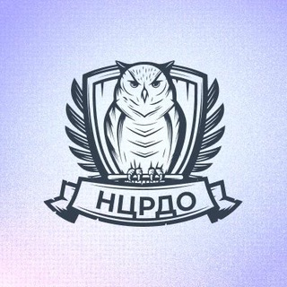 НЦРДО. Национальный институт развития образования