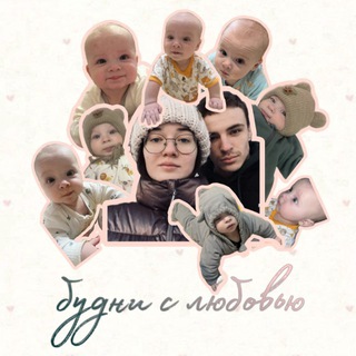 будни с любовью