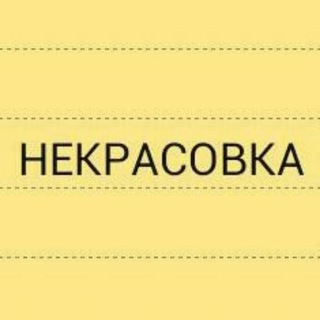 Некрасовка. Хабаровский край.