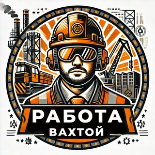 Вахта. Neoboost
