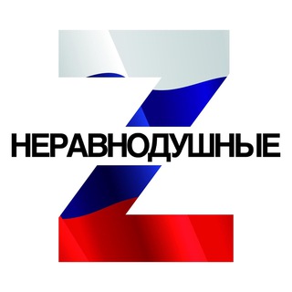 НЕРАВНОДУШНЫЕ Z Москва | КУРСК | Гуманитарная помощь фронту | Help for Kursk Russia